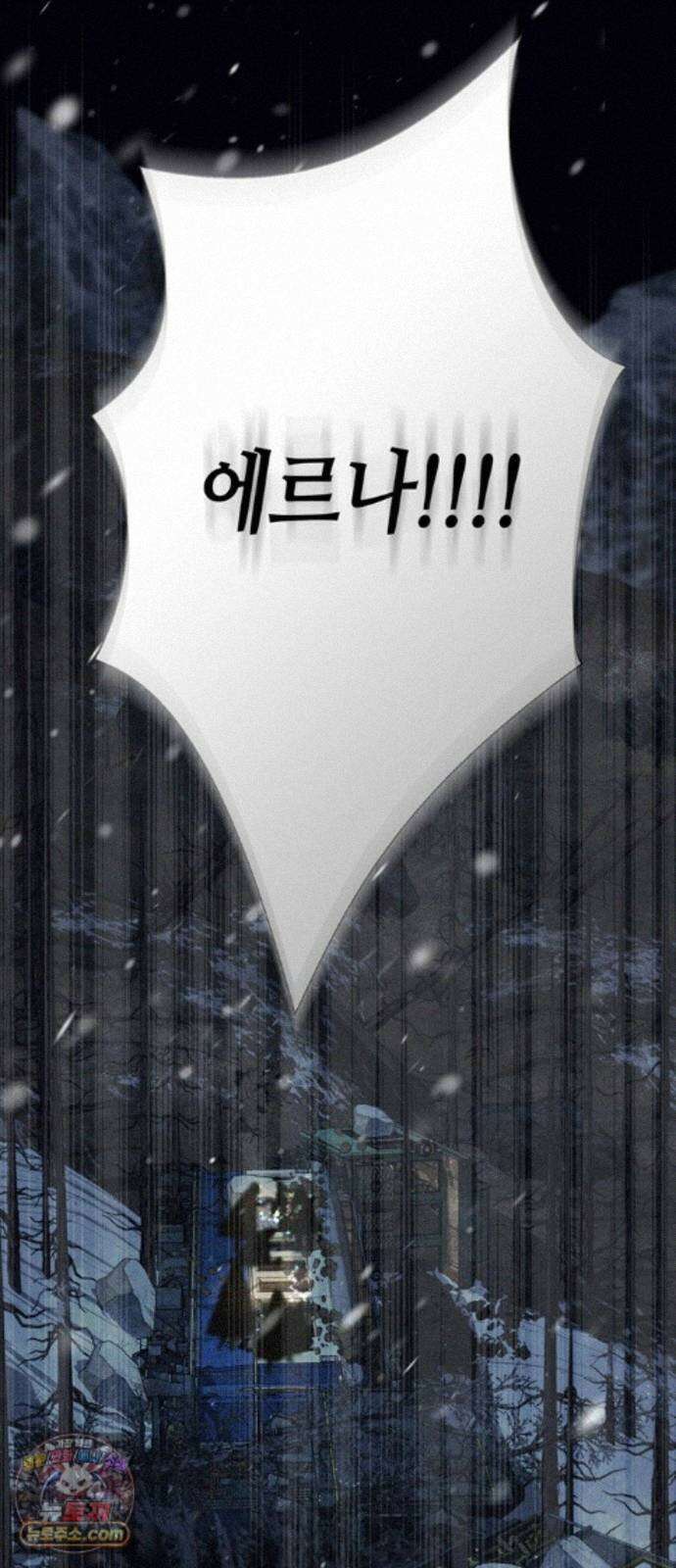 문제적 왕자님 149화 : 아니, 절대- 15