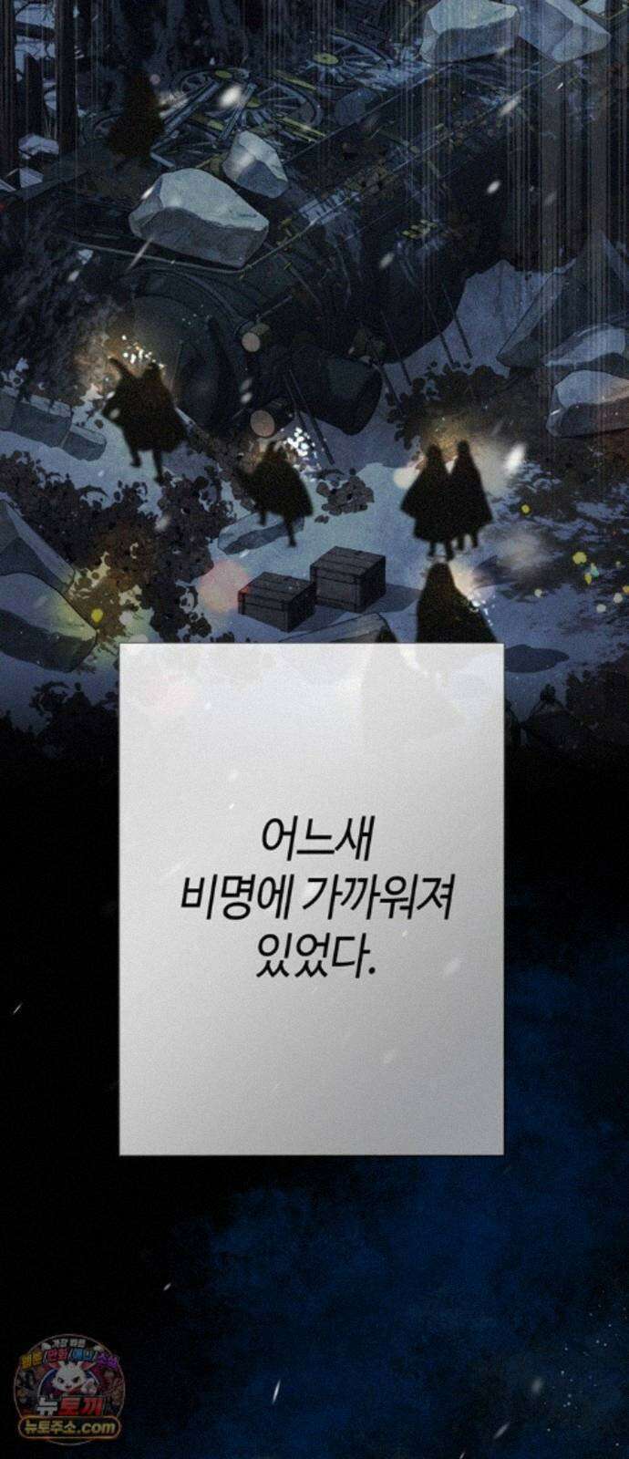 문제적 왕자님 149화 : 아니, 절대- 16