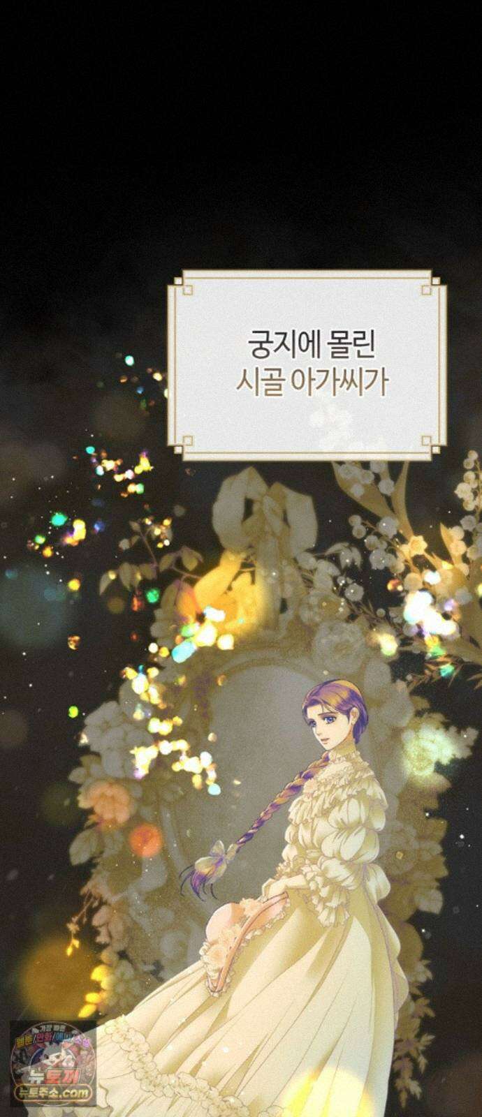 문제적 왕자님 149화 : 아니, 절대- 18