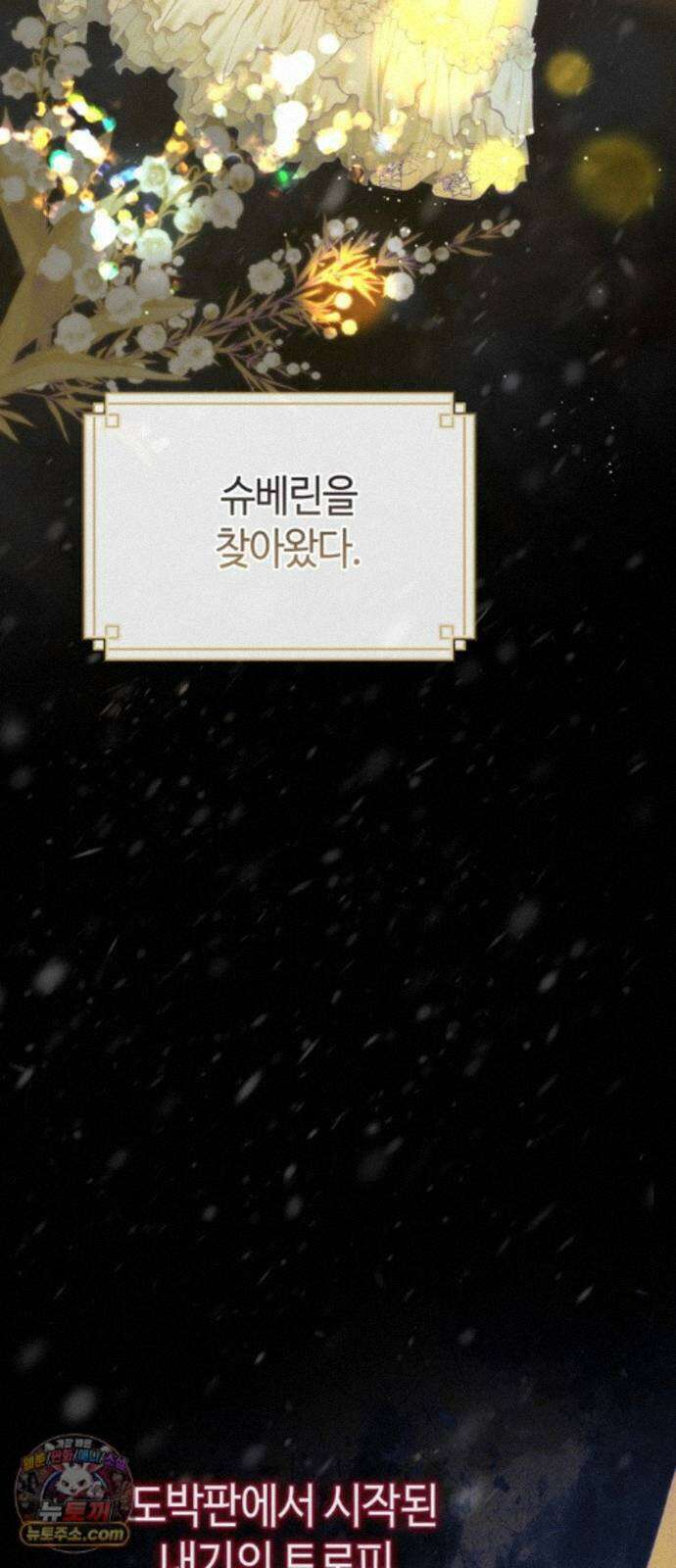 문제적 왕자님 149화 : 아니, 절대- 19