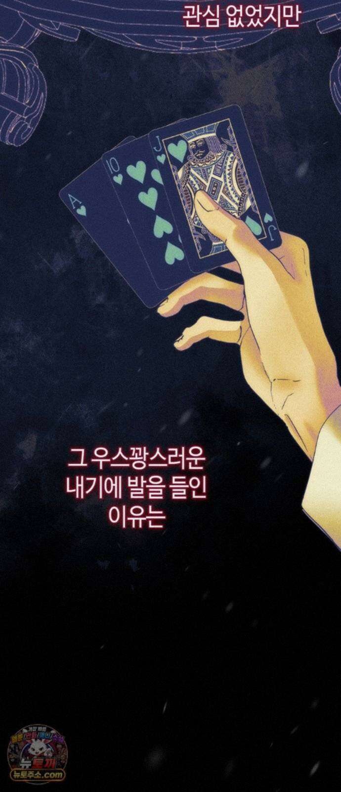 문제적 왕자님 149화 : 아니, 절대- 21