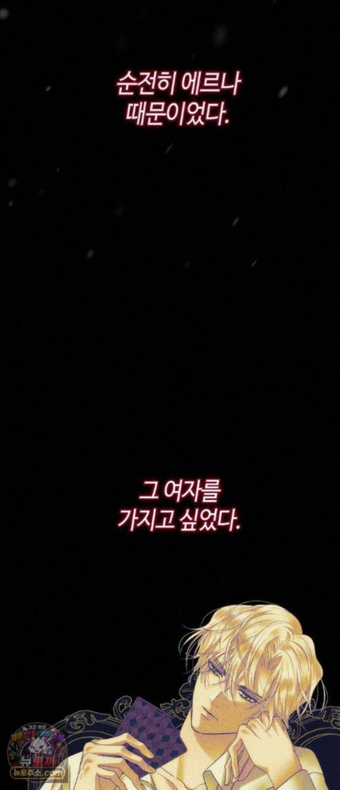 문제적 왕자님 149화 : 아니, 절대- 22