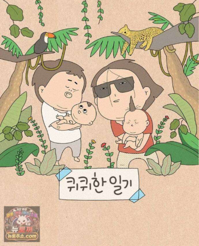 퀴퀴한 일기 ＃996．남의 이야기_홈 비디오_2/2 1
