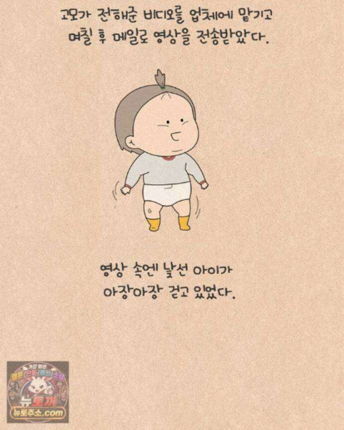 퀴퀴한 일기 ＃996．남의 이야기_홈 비디오_2/2 2