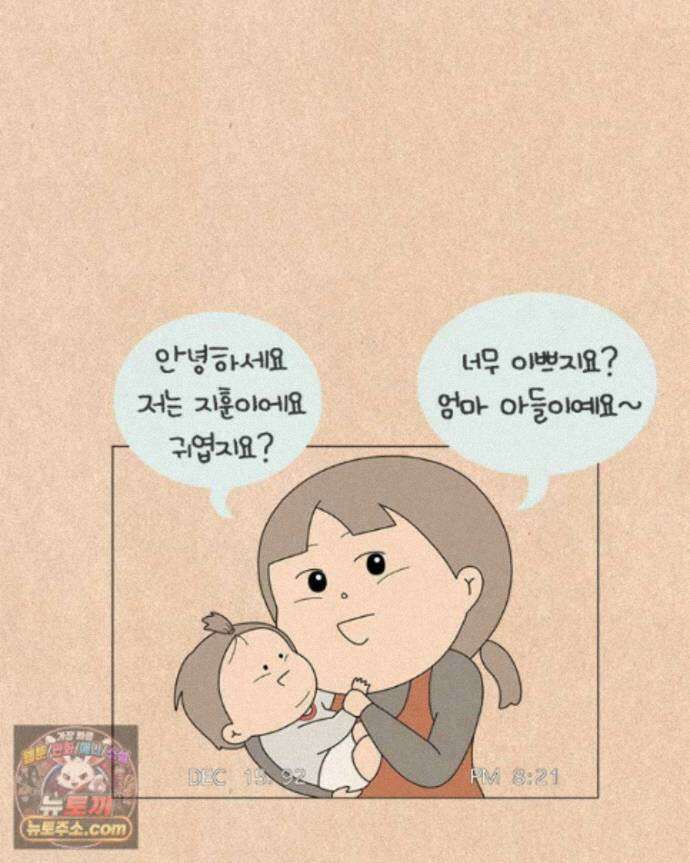 퀴퀴한 일기 ＃996．남의 이야기_홈 비디오_2/2 5
