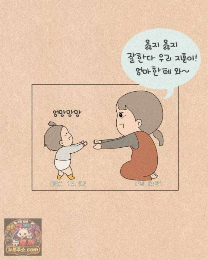 퀴퀴한 일기 ＃996．남의 이야기_홈 비디오_2/2 6