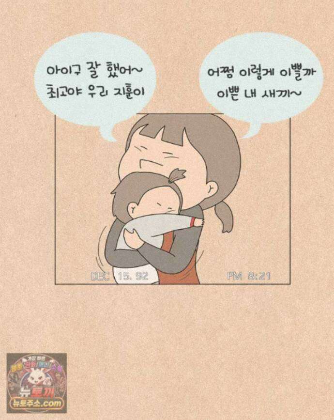 퀴퀴한 일기 ＃996．남의 이야기_홈 비디오_2/2 7