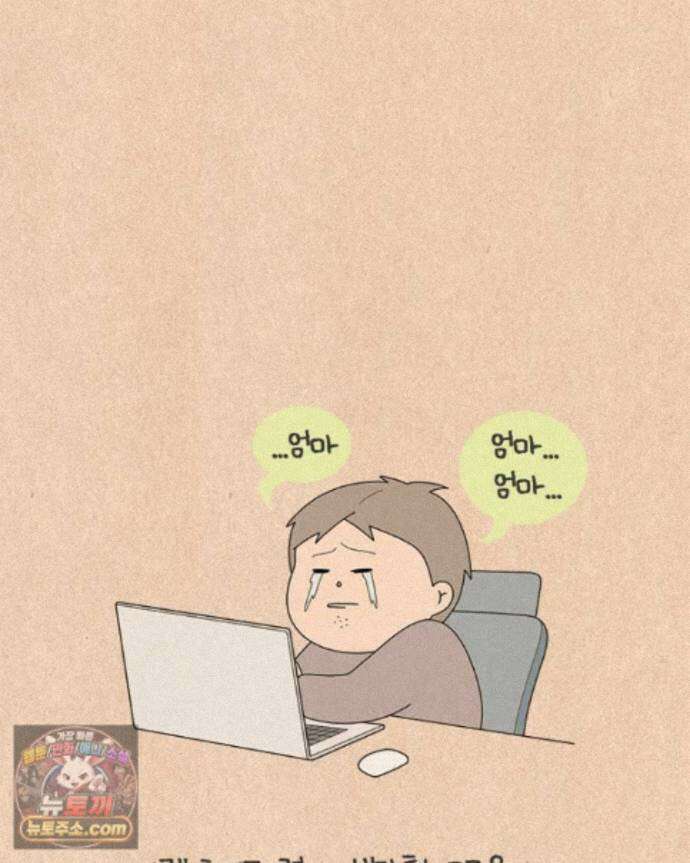 퀴퀴한 일기 ＃996．남의 이야기_홈 비디오_2/2 9