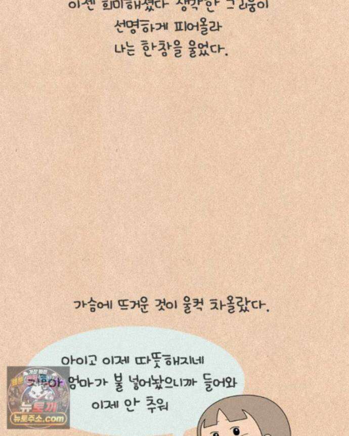 퀴퀴한 일기 ＃996．남의 이야기_홈 비디오_2/2 10