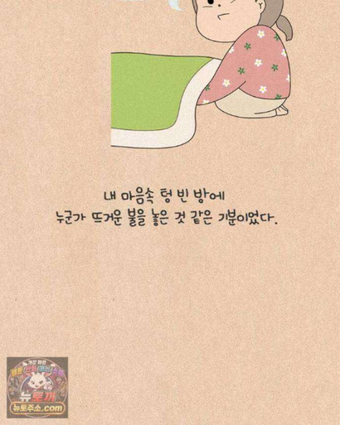 퀴퀴한 일기 ＃996．남의 이야기_홈 비디오_2/2 11