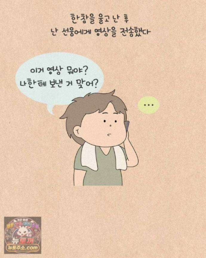 퀴퀴한 일기 ＃996．남의 이야기_홈 비디오_2/2 12
