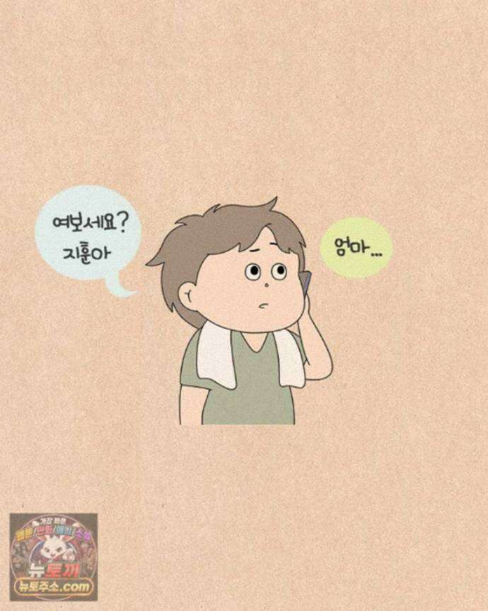 퀴퀴한 일기 ＃996．남의 이야기_홈 비디오_2/2 13