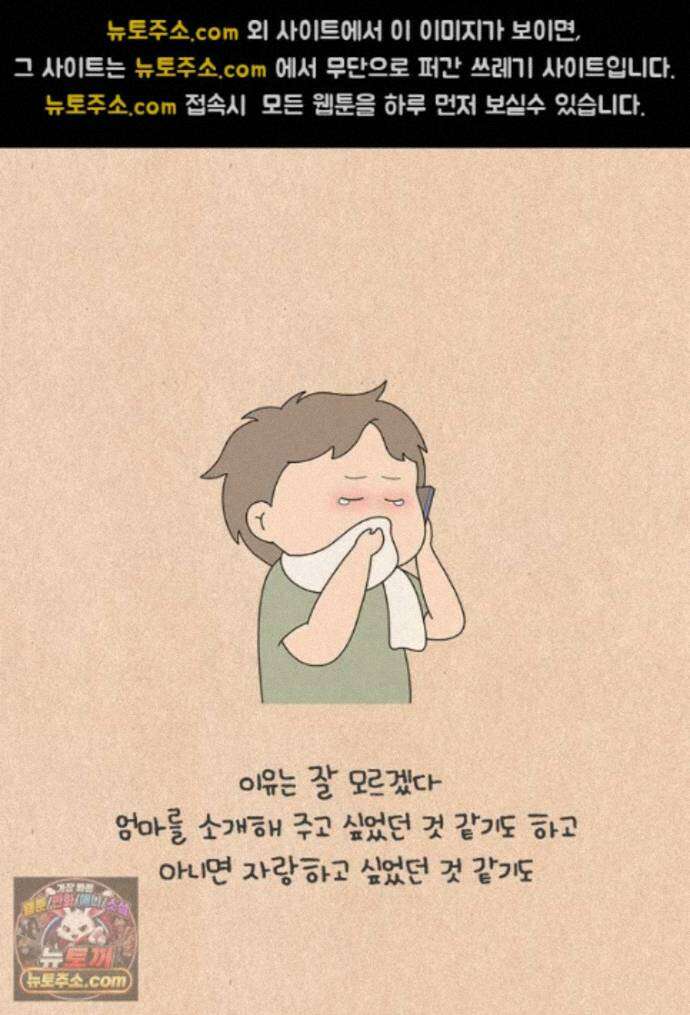 퀴퀴한 일기 ＃996．남의 이야기_홈 비디오_2/2 15