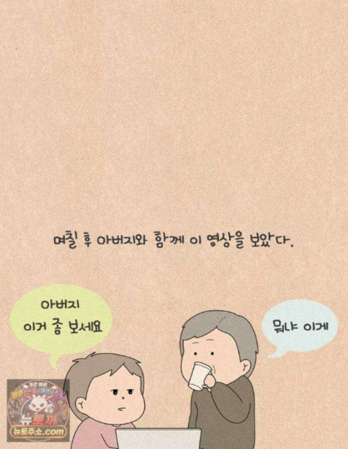 퀴퀴한 일기 ＃996．남의 이야기_홈 비디오_2/2 16