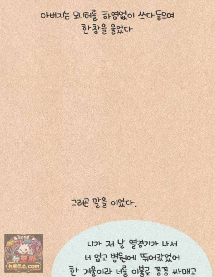 퀴퀴한 일기 ＃996．남의 이야기_홈 비디오_2/2 19