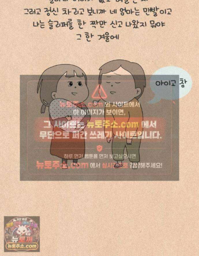 퀴퀴한 일기 ＃996．남의 이야기_홈 비디오_2/2 21