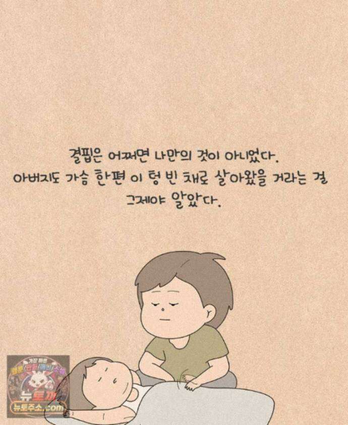 퀴퀴한 일기 ＃996．남의 이야기_홈 비디오_2/2 23