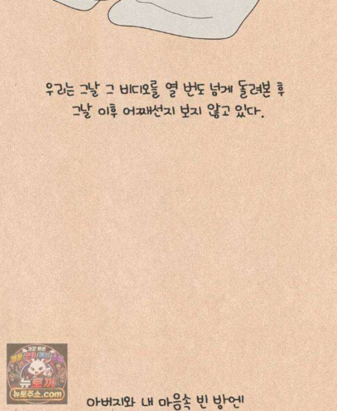 퀴퀴한 일기 ＃996．남의 이야기_홈 비디오_2/2 24