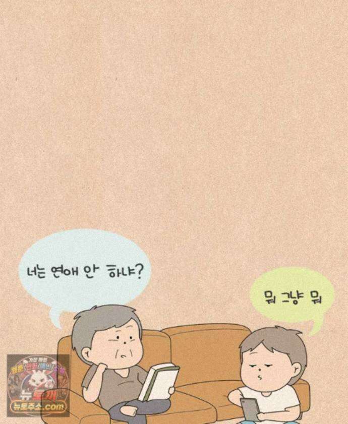 퀴퀴한 일기 ＃996．남의 이야기_홈 비디오_2/2 27
