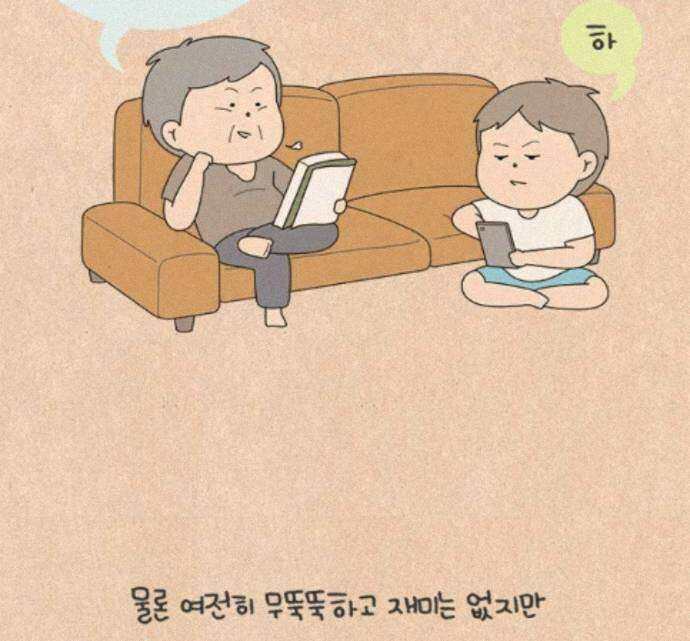 퀴퀴한 일기 ＃996．남의 이야기_홈 비디오_2/2 29