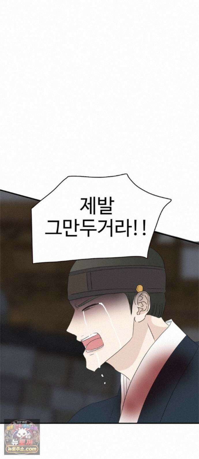 세자와 세자빈의 계약혼인전 133화 - 내가 약속 하지 않았더냐 1
