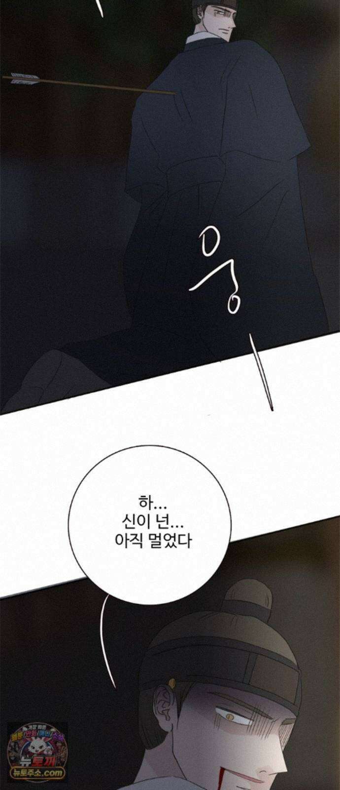 세자와 세자빈의 계약혼인전 133화 - 내가 약속 하지 않았더냐 10