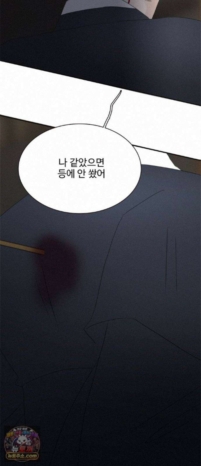 세자와 세자빈의 계약혼인전 133화 - 내가 약속 하지 않았더냐 11