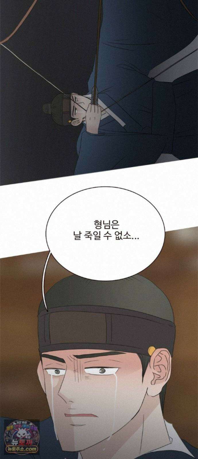 세자와 세자빈의 계약혼인전 133화 - 내가 약속 하지 않았더냐 14
