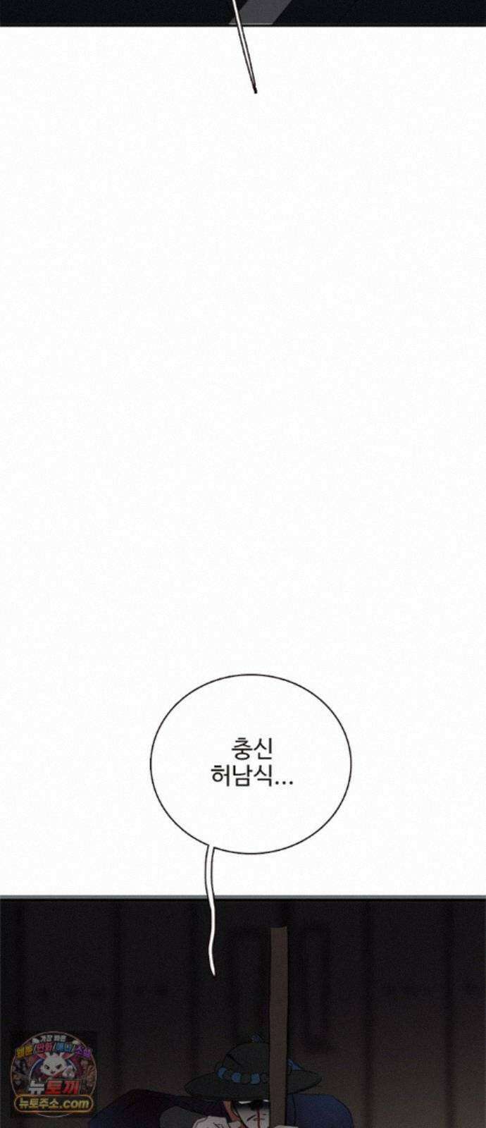 세자와 세자빈의 계약혼인전 133화 - 내가 약속 하지 않았더냐 18
