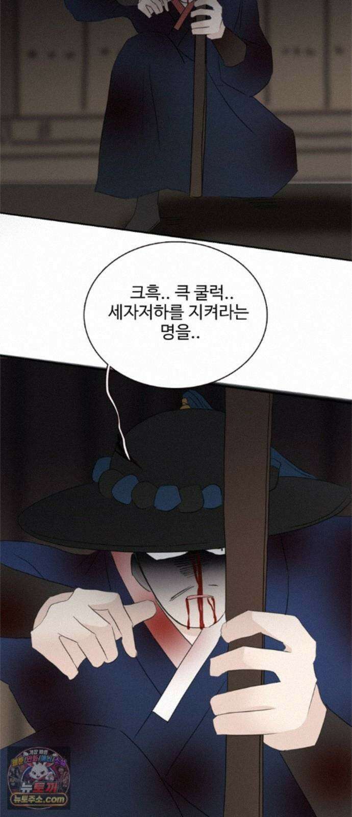세자와 세자빈의 계약혼인전 133화 - 내가 약속 하지 않았더냐 19