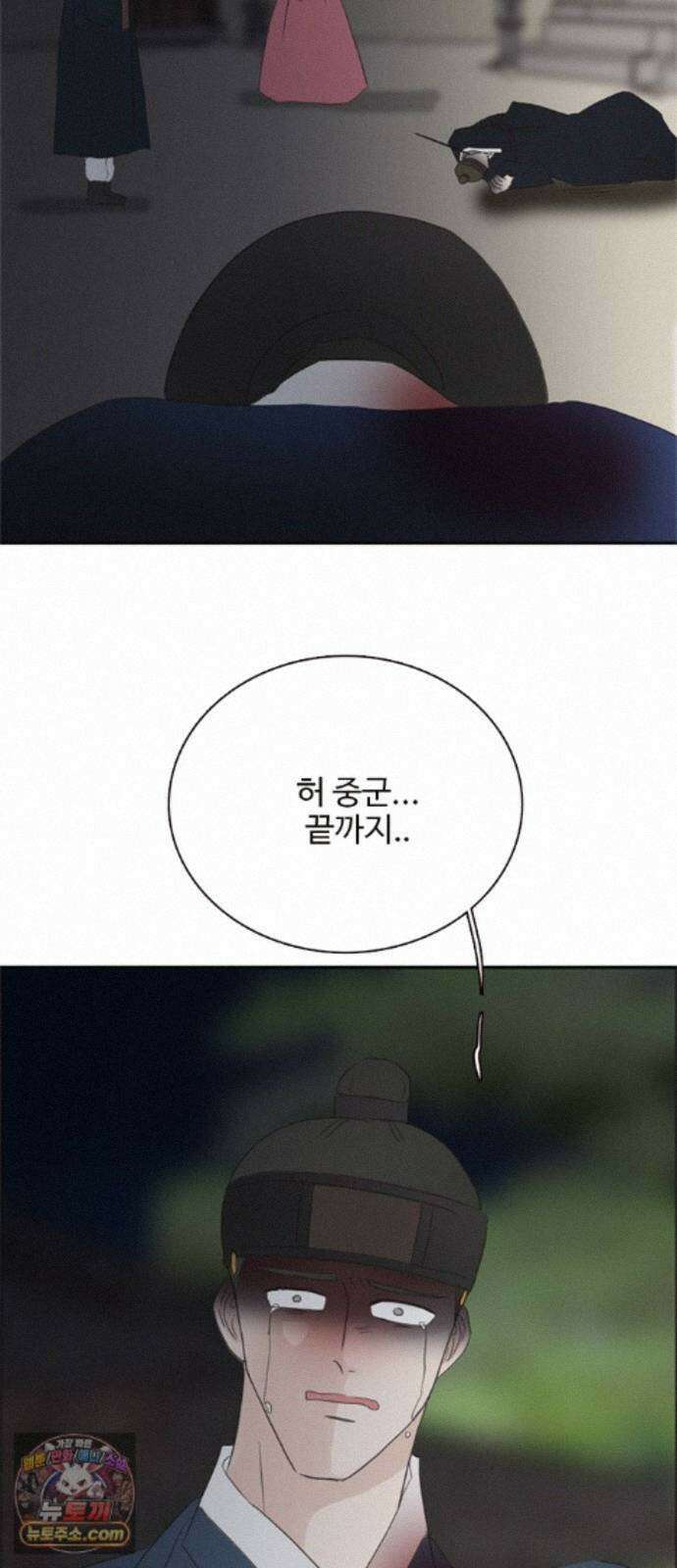 세자와 세자빈의 계약혼인전 133화 - 내가 약속 하지 않았더냐 22