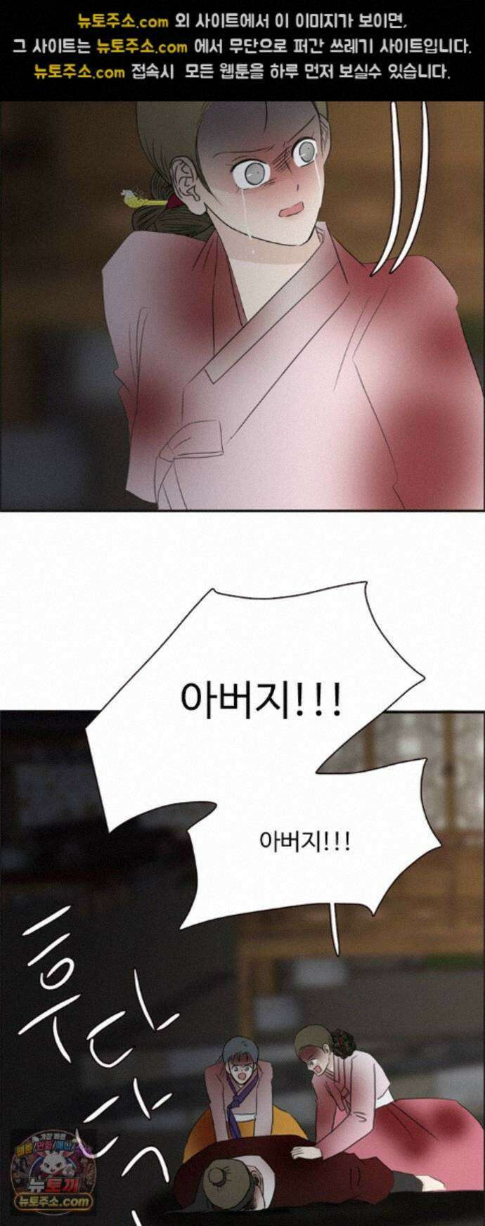 세자와 세자빈의 계약혼인전 133화 - 내가 약속 하지 않았더냐 26