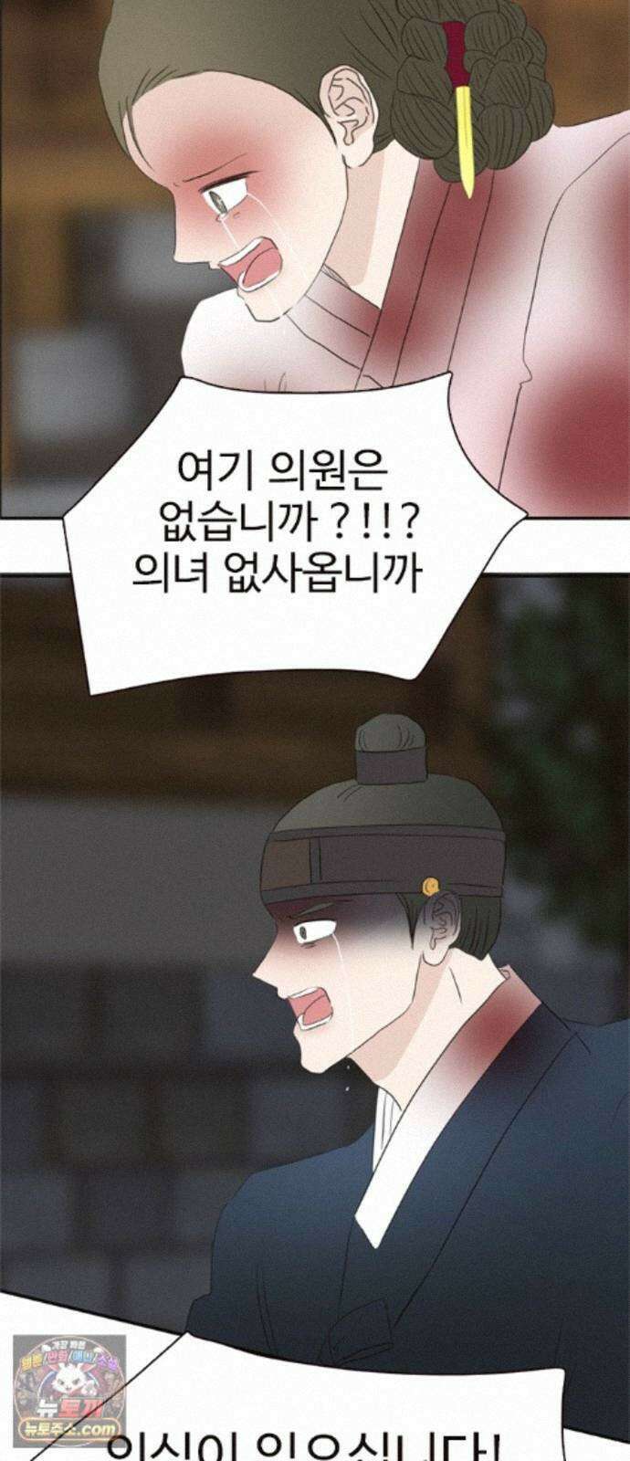 세자와 세자빈의 계약혼인전 133화 - 내가 약속 하지 않았더냐 28
