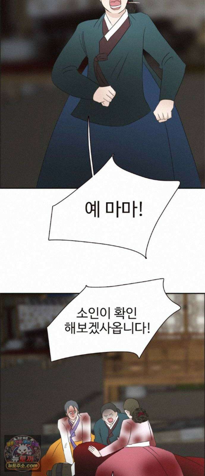세자와 세자빈의 계약혼인전 133화 - 내가 약속 하지 않았더냐 30