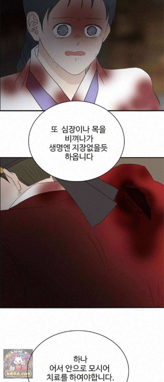 세자와 세자빈의 계약혼인전 133화 - 내가 약속 하지 않았더냐 32