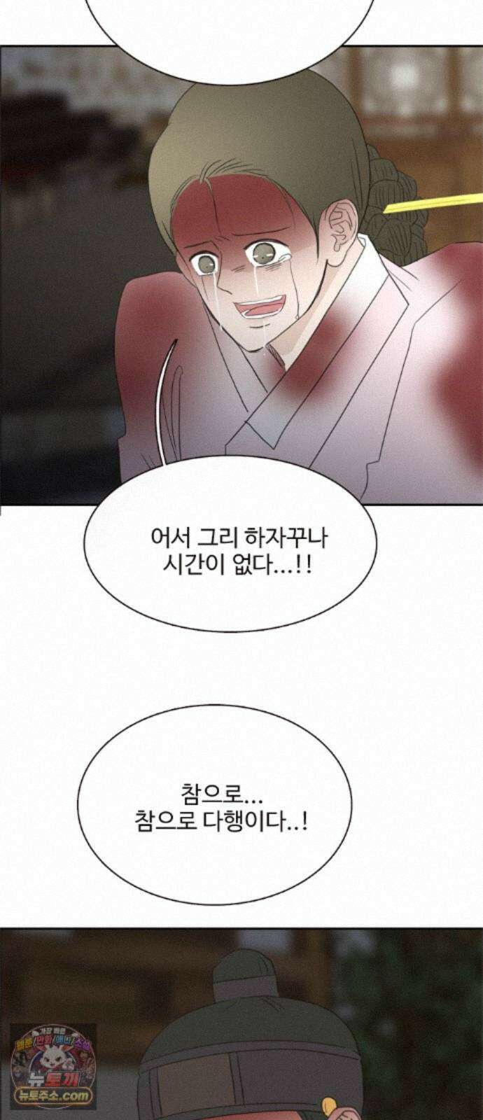 세자와 세자빈의 계약혼인전 133화 - 내가 약속 하지 않았더냐 33