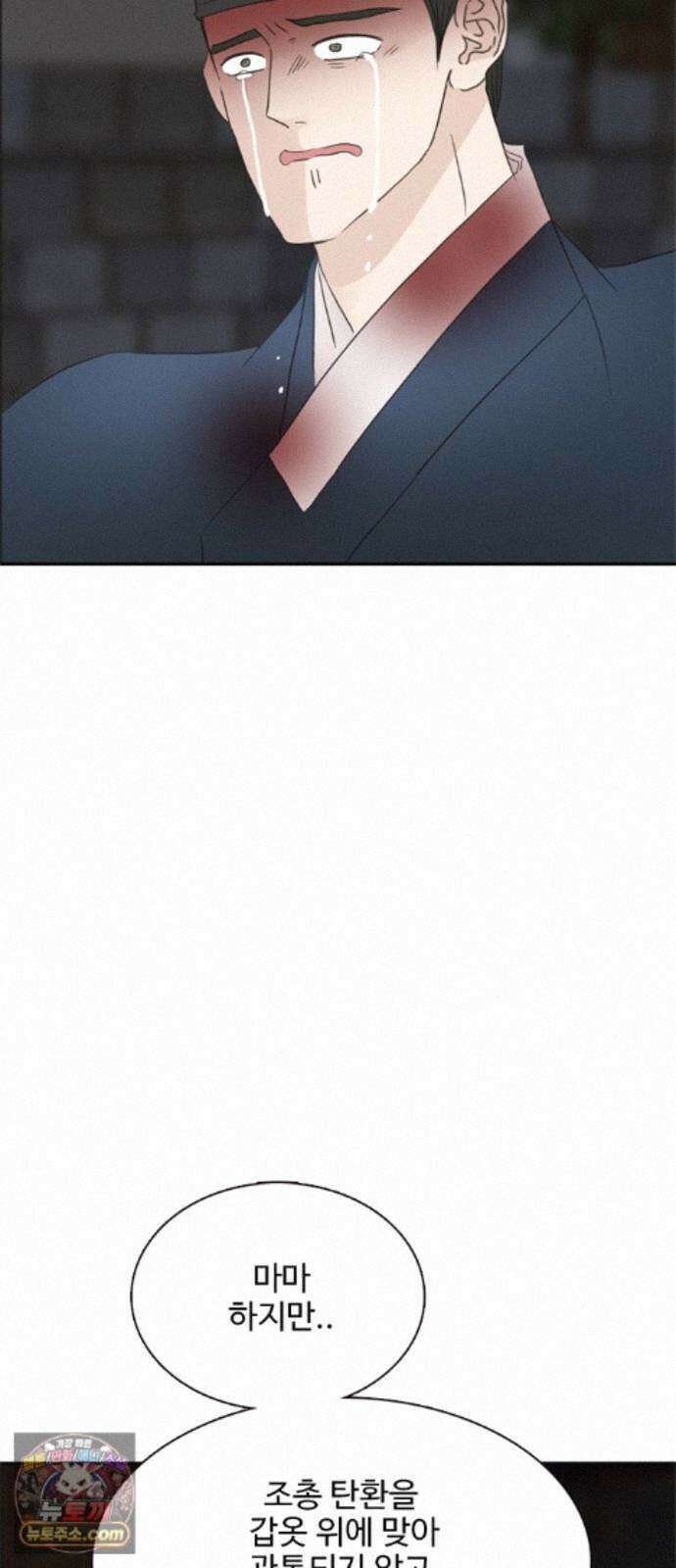 세자와 세자빈의 계약혼인전 133화 - 내가 약속 하지 않았더냐 34