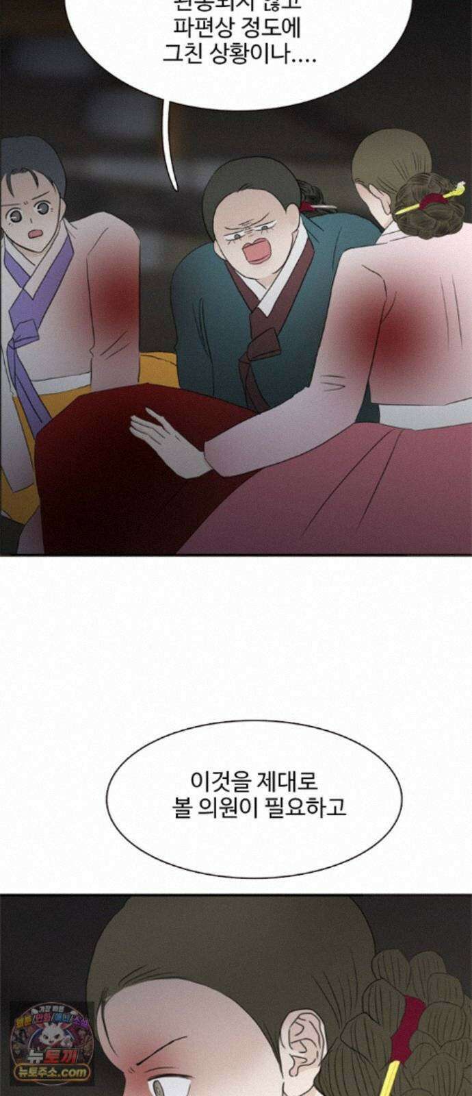 세자와 세자빈의 계약혼인전 133화 - 내가 약속 하지 않았더냐 35