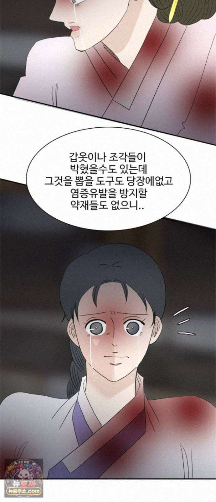 세자와 세자빈의 계약혼인전 133화 - 내가 약속 하지 않았더냐 36