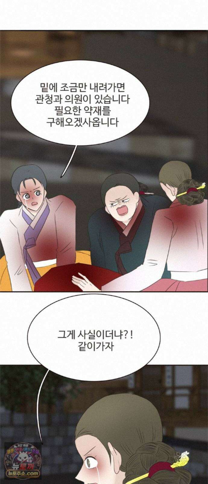 세자와 세자빈의 계약혼인전 133화 - 내가 약속 하지 않았더냐 37