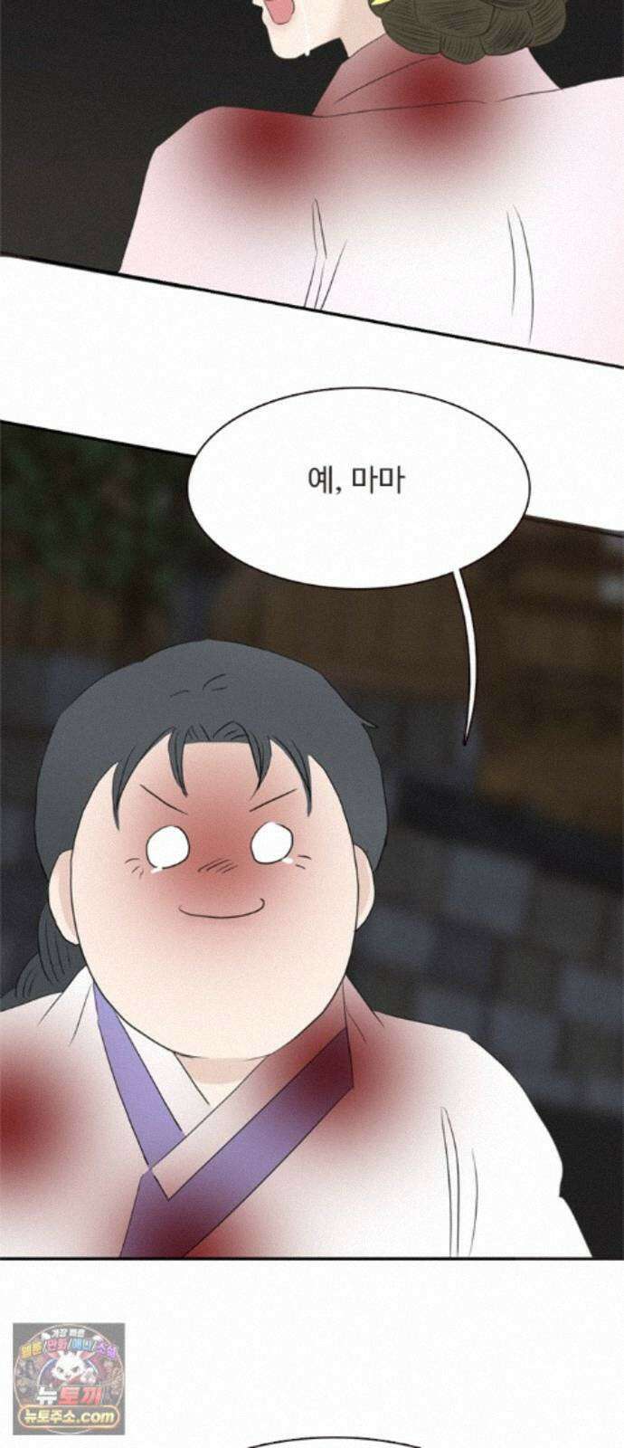 세자와 세자빈의 계약혼인전 133화 - 내가 약속 하지 않았더냐 38