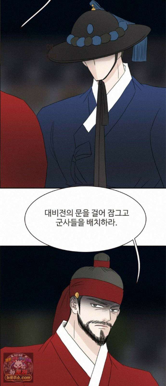 세자와 세자빈의 계약혼인전 133화 - 내가 약속 하지 않았더냐 40