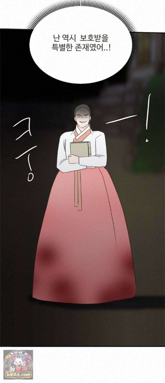 세자와 세자빈의 계약혼인전 133화 - 내가 약속 하지 않았더냐 47