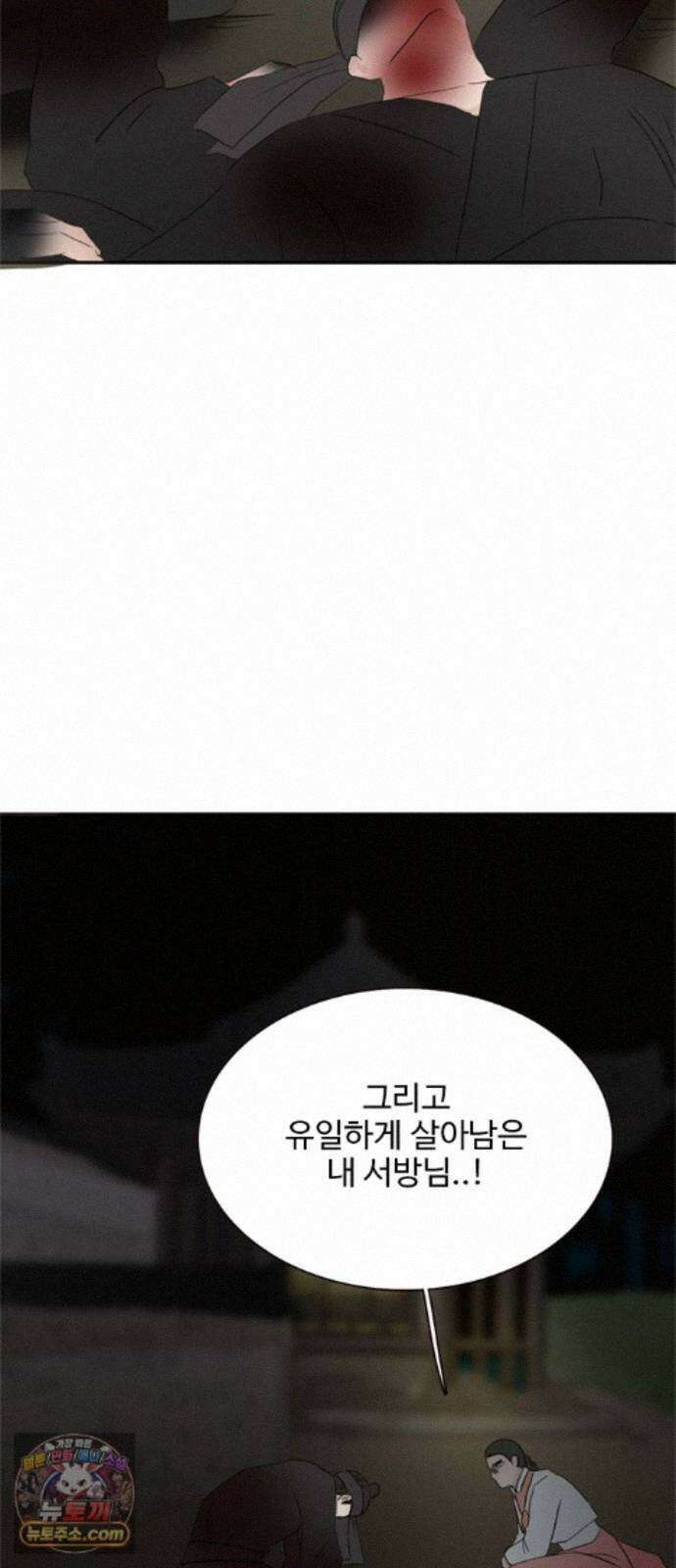 세자와 세자빈의 계약혼인전 133화 - 내가 약속 하지 않았더냐 49