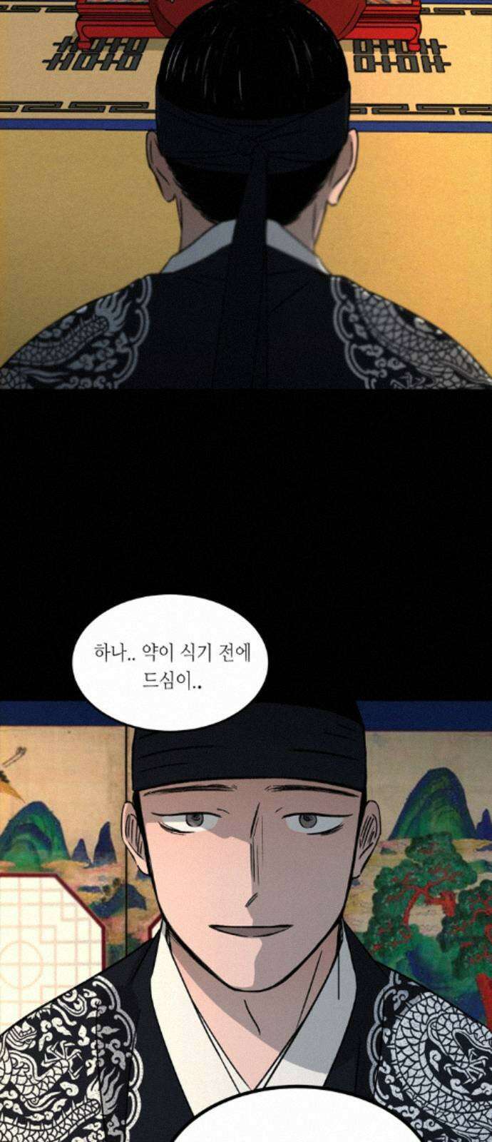 소곤소곤2 대나무숲 (3화) 9
