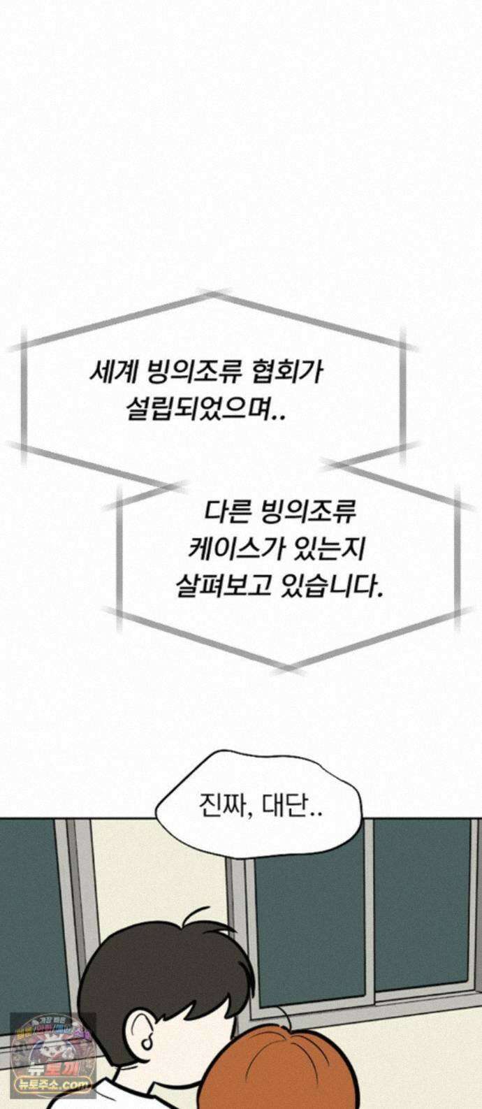 성북구 비둘기 이헌서 88화) 헌서, 휘혈 1