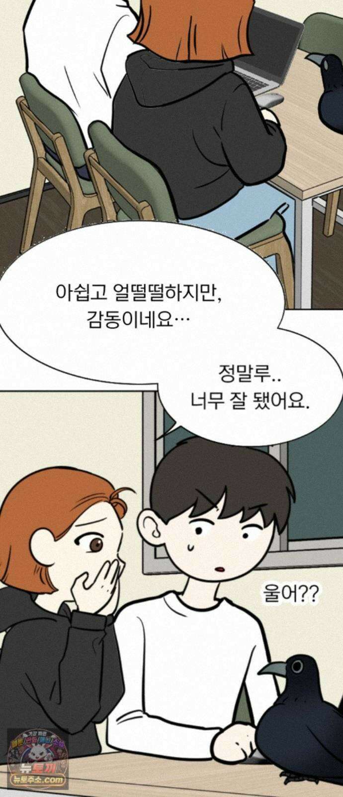성북구 비둘기 이헌서 88화) 헌서, 휘혈 2