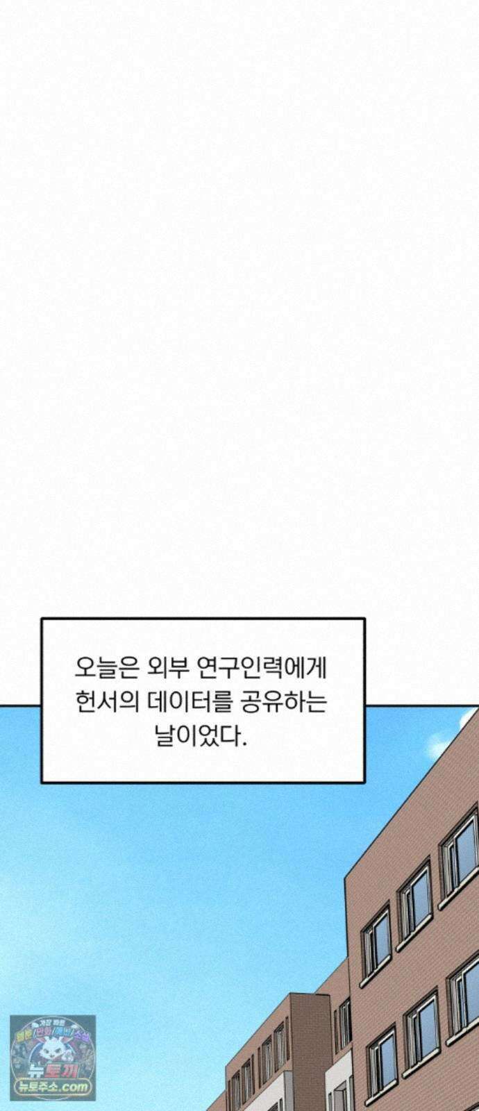 성북구 비둘기 이헌서 88화) 헌서, 휘혈 7