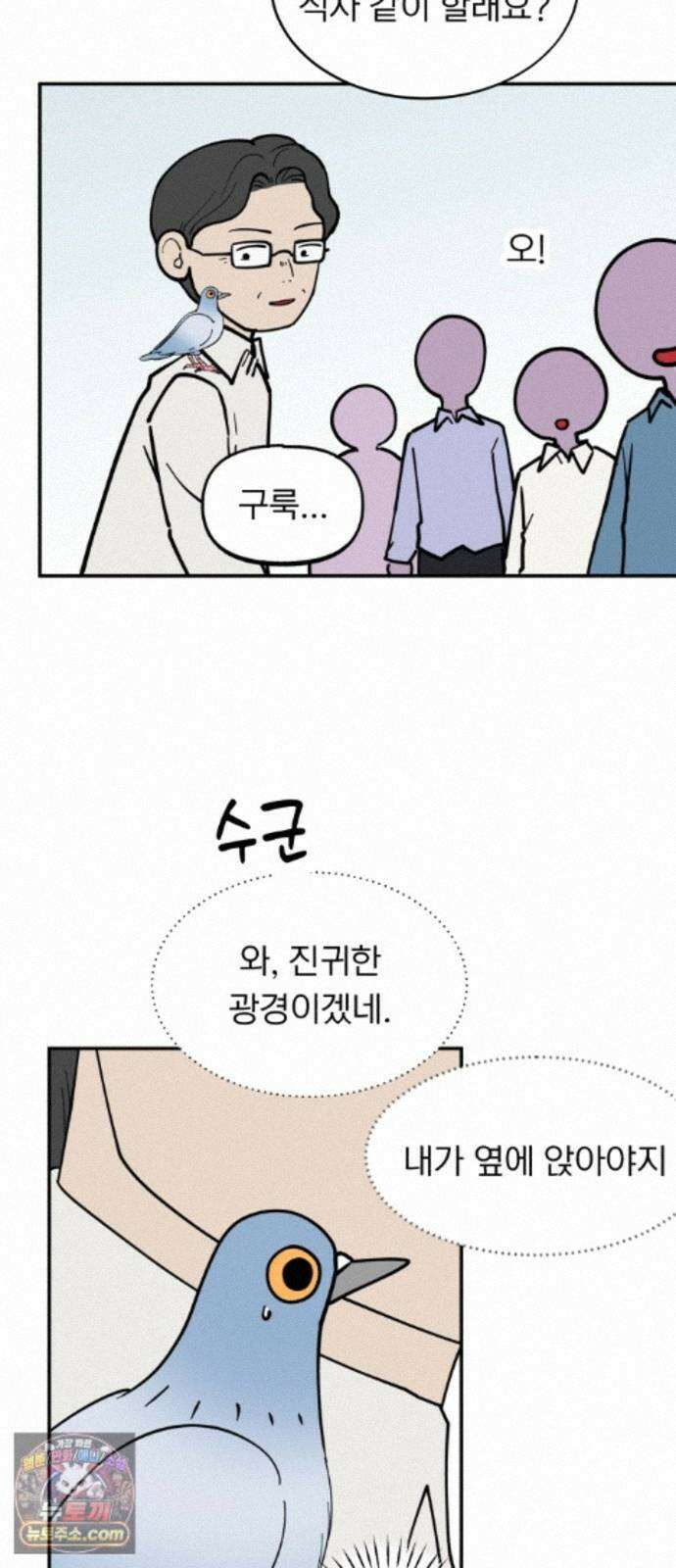 성북구 비둘기 이헌서 88화) 헌서, 휘혈 9