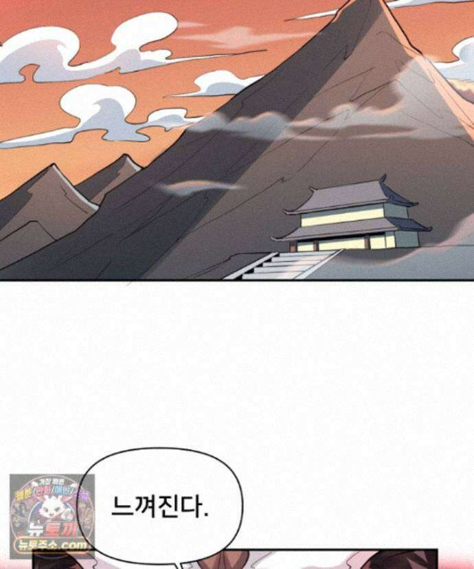 알고 보니 최강 신선 297화 5